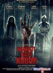 Восставшая из грязи (2012)