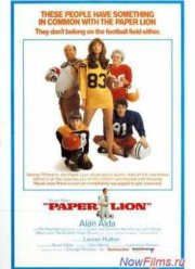 Бумажный лев (1968)