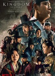 Королевство (1-2 Сезон)