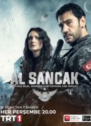 Красный флаг (2023)