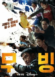 ����������� (2023)