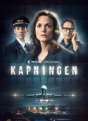 Угон / Захват (2023)