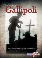 Правда о Галлиполи (2005)