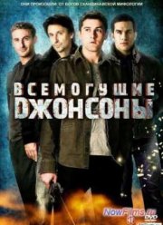 Всемогущие Джонсоны (2 Сезон) (2012)