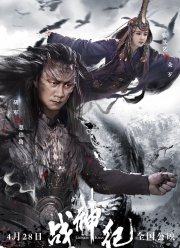 Чингисхан (2018)