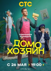 ���������� (2025)