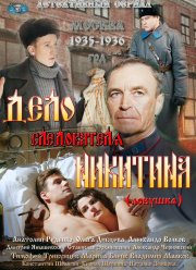 ���� ����������� �������� (2012)