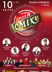 Лига смеха (1-9 Сезон)