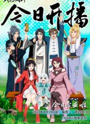 Неповторимый еженедельник боевых искусств (2023)