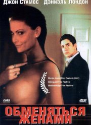 ���������� ������ (2001)