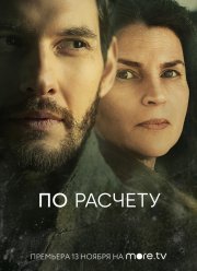По расчету (2019)