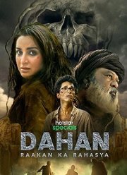 Тайна Раакана (2022)