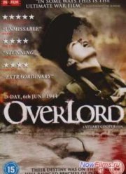 Повелитель (1975)