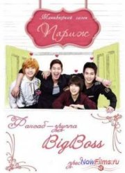 Маникюрный салон Париж (2013)