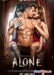 В одиночестве / Неразлучные (2015)