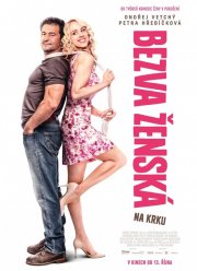 Чудесная женщина на горбу (2016)