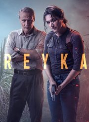 Детектив Рэйка (1-2 Сезон)