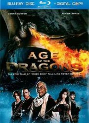 Эра драконов (2011)