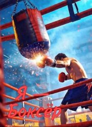 � � ������ (2025)