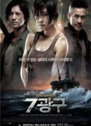 Сектор 7 (2011)