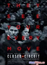 Замкнутая цепь (2013)