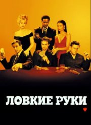 ������ ���� (2002)