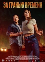 �� ������ ������� (2023)