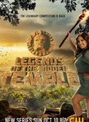 Легенды затерянного храма (2021)