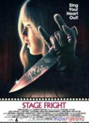 Страх сцены / Боязнь сцены (2014)