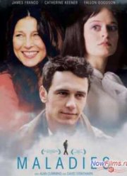 Душевные болезни (2012)