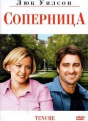 ��������� (2009)