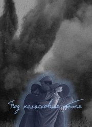 ��� ���������� ����� (2024)