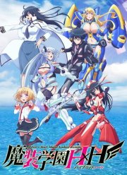 Академия магии Атараксия: Гибрид х Сердце (2016)