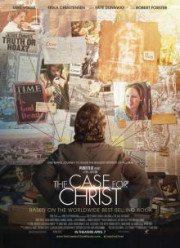 Христос под следствием (2017)