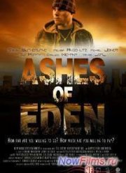 Пепел Эдема (2014)
