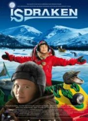 Ледяной дракон (2012)