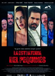 ��������� �������� (2019)