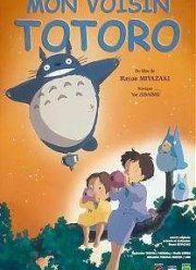 Мой сосед Тоторо (1988)