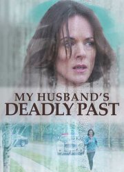 Смертельное прошлое моего мужа / Женщина на грани (2020)