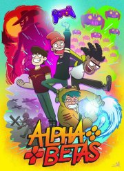 Альфа Гики (2021)