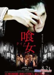 Только через твой труп (2014)