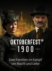 Империя Октоберфест (1-2 Сезон)