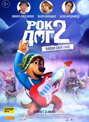 ��� ��� 2 (2021)