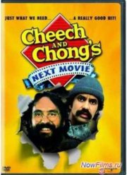 Укуренные 2 (1980)