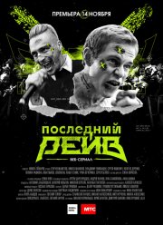 ��������� ���� (2019)