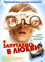 ���������� � ����� (2008)