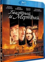 Быстрый и мертвый (1995)