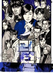 Возвращение (2018)