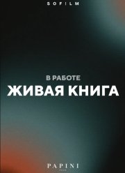 ����� ����� (2026)