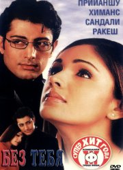 ��� ���� (2001)